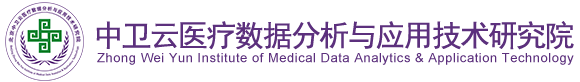 大奶子大鸡吧操小骚逼白虎91视频北京中卫云医疗数据分析与应用技术研究院